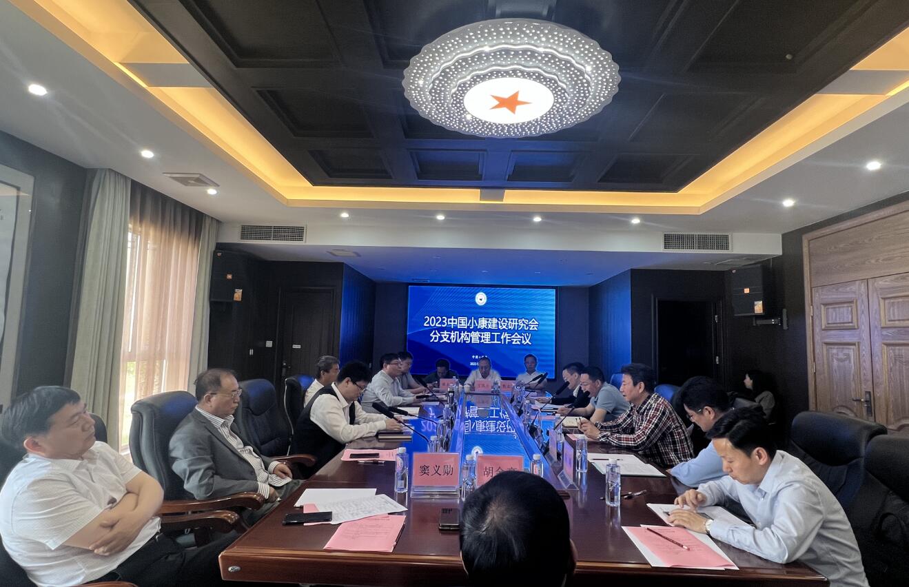 會(huì)議現(xiàn)場(chǎng).jpg